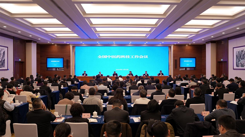 全國中醫藥科技工作會議在京召開